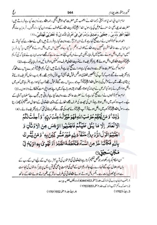 Tafsir Durr e Mansoor Vol4 Urdu 