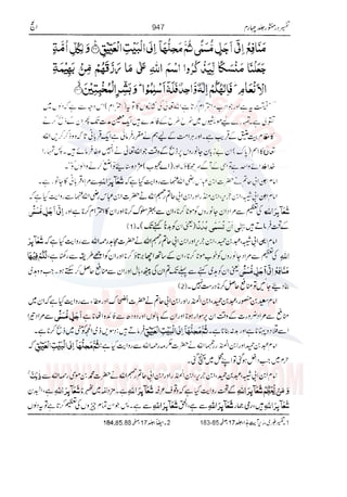 Tafsir Durr e Mansoor Vol4 Urdu 