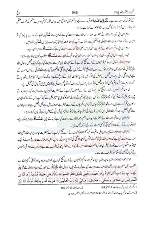 Tafsir Durr e Mansoor Vol4 Urdu 