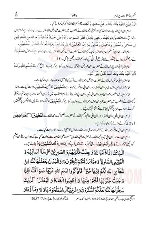 Tafsir Durr e Mansoor Vol4 Urdu 