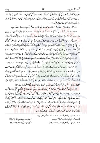 Tafsir Durr e Mansoor Vol4 Urdu 