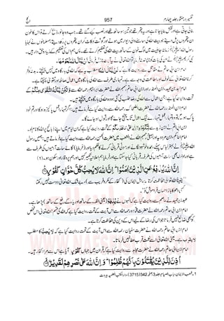 Tafsir Durr e Mansoor Vol4 Urdu 