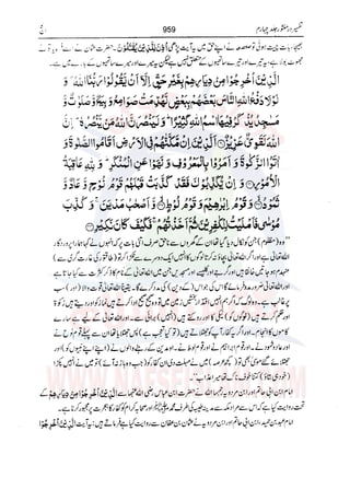 Tafsir Durr e Mansoor Vol4 Urdu 