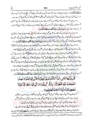 Tafsir Durr e Mansoor Vol4 Urdu 