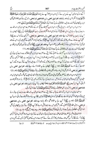 Tafsir Durr e Mansoor Vol4 Urdu 