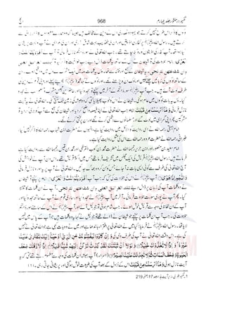 Tafsir Durr e Mansoor Vol4 Urdu 