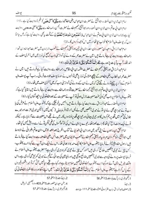 Tafsir Durr e Mansoor Vol4 Urdu 