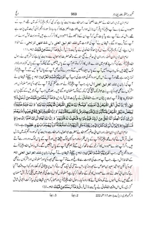 Tafsir Durr e Mansoor Vol4 Urdu 