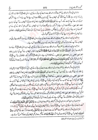 Tafsir Durr e Mansoor Vol4 Urdu 