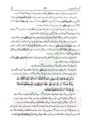 Tafsir Durr e Mansoor Vol4 Urdu 