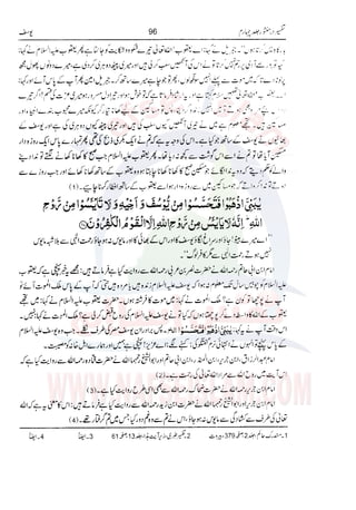 Tafsir Durr e Mansoor Vol4 Urdu 