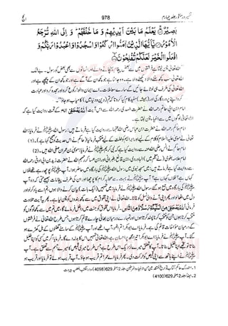 Tafsir Durr e Mansoor Vol4 Urdu 