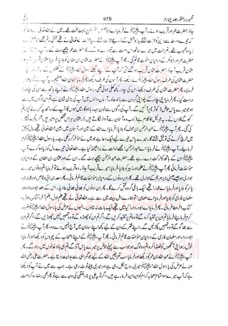 Tafsir Durr e Mansoor Vol4 Urdu 