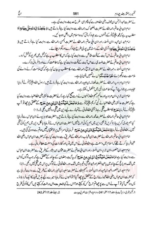 Tafsir Durr e Mansoor Vol4 Urdu 