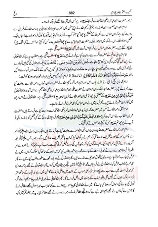 Tafsir Durr e Mansoor Vol4 Urdu 