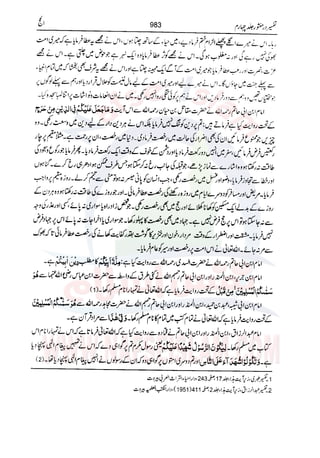 Tafsir Durr e Mansoor Vol4 Urdu 