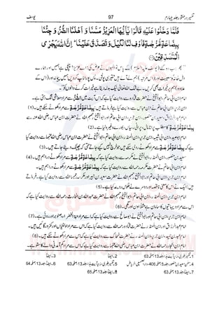 Tafsir Durr e Mansoor Vol4 Urdu 