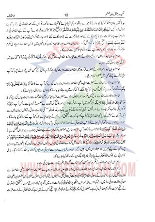 Tafsir Durr e Mansoor Vol6 Urdu 