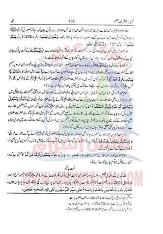 Tafsir Durr e Mansoor Vol6 Urdu 