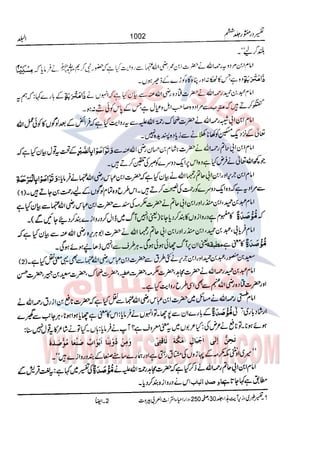 Tafsir Durr e Mansoor Vol6 Urdu 