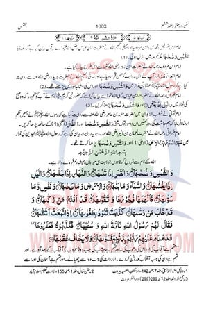 Tafsir Durr e Mansoor Vol6 Urdu 