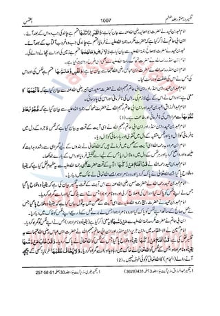 Tafsir Durr e Mansoor Vol6 Urdu 