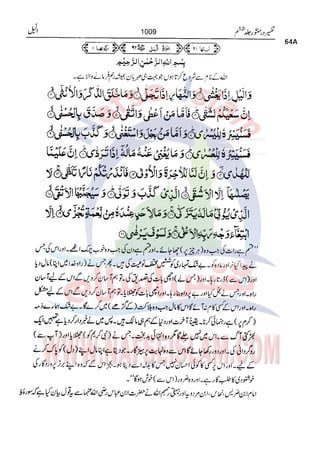 Tafsir Durr e Mansoor Vol6 Urdu 