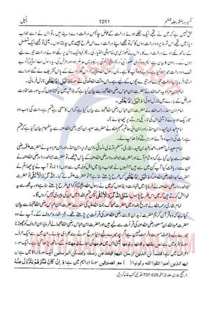 Tafsir Durr e Mansoor Vol6 Urdu 