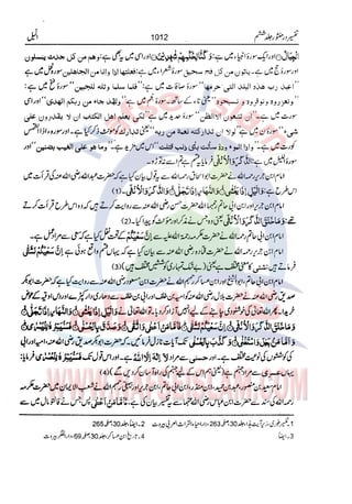 Tafsir Durr e Mansoor Vol6 Urdu 