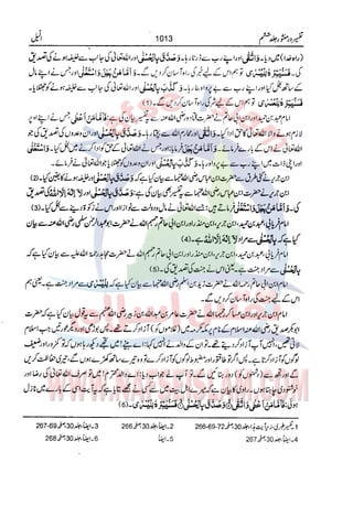 Tafsir Durr e Mansoor Vol6 Urdu 