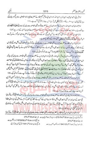 Tafsir Durr e Mansoor Vol6 Urdu 