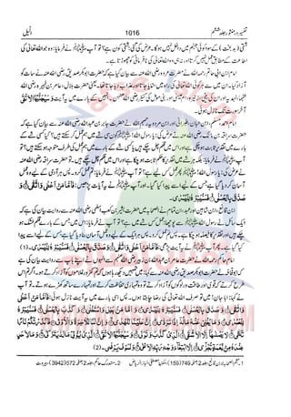 Tafsir Durr e Mansoor Vol6 Urdu 