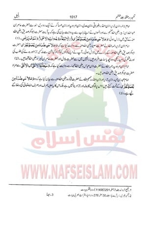 Tafsir Durr e Mansoor Vol6 Urdu 