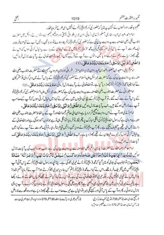 Tafsir Durr e Mansoor Vol6 Urdu 