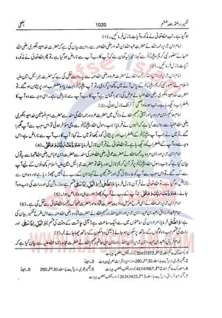 Tafsir Durr e Mansoor Vol6 Urdu 