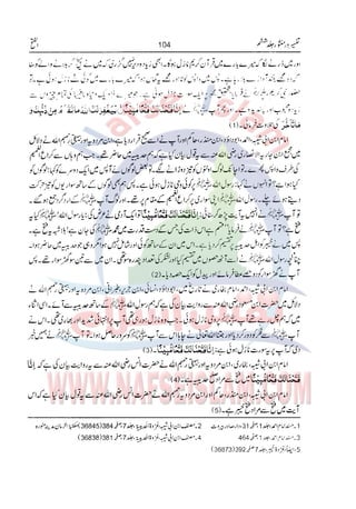 Tafsir Durr e Mansoor Vol6 Urdu 