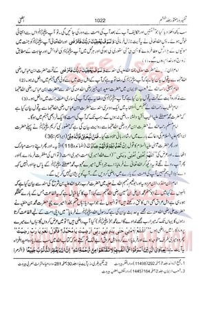 Tafsir Durr e Mansoor Vol6 Urdu 