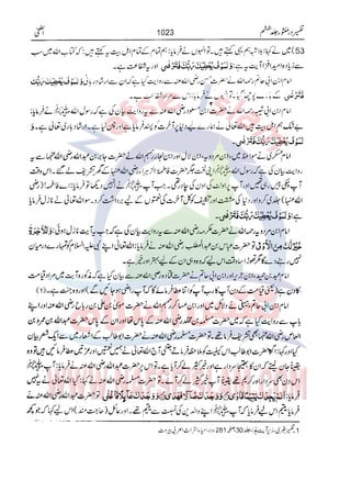 Tafsir Durr e Mansoor Vol6 Urdu 