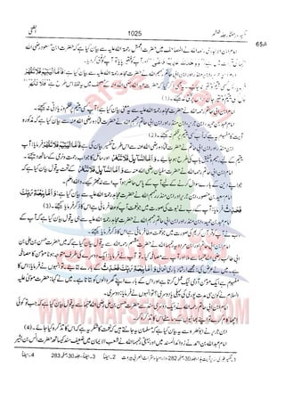 Tafsir Durr e Mansoor Vol6 Urdu 