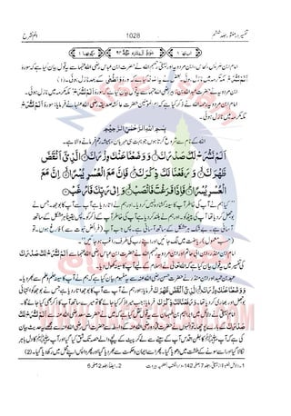 Tafsir Durr e Mansoor Vol6 Urdu 