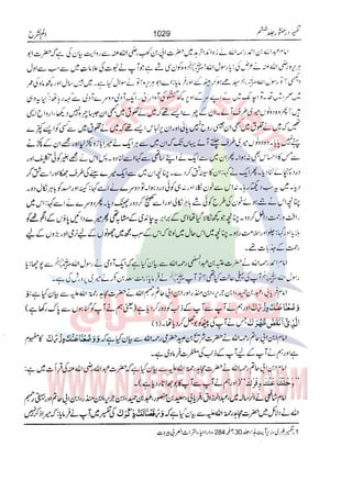 Tafsir Durr e Mansoor Vol6 Urdu 