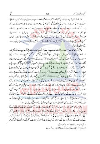 Tafsir Durr e Mansoor Vol6 Urdu 