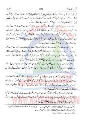 Tafsir Durr e Mansoor Vol6 Urdu 