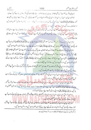 Tafsir Durr e Mansoor Vol6 Urdu 