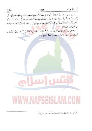 Tafsir Durr e Mansoor Vol6 Urdu 