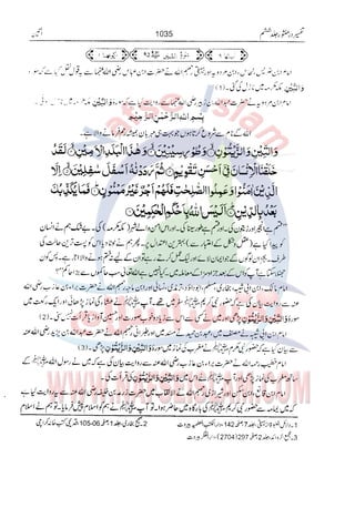 Tafsir Durr e Mansoor Vol6 Urdu 