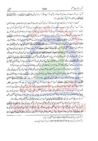 Tafsir Durr e Mansoor Vol6 Urdu 