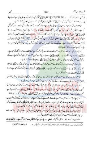 Tafsir Durr e Mansoor Vol6 Urdu 