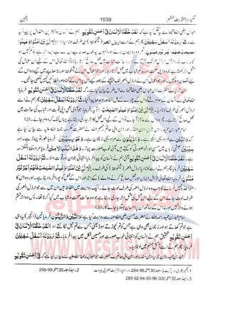 Tafsir Durr e Mansoor Vol6 Urdu 