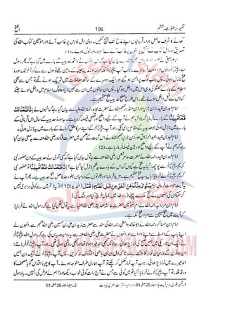 Tafsir Durr e Mansoor Vol6 Urdu 